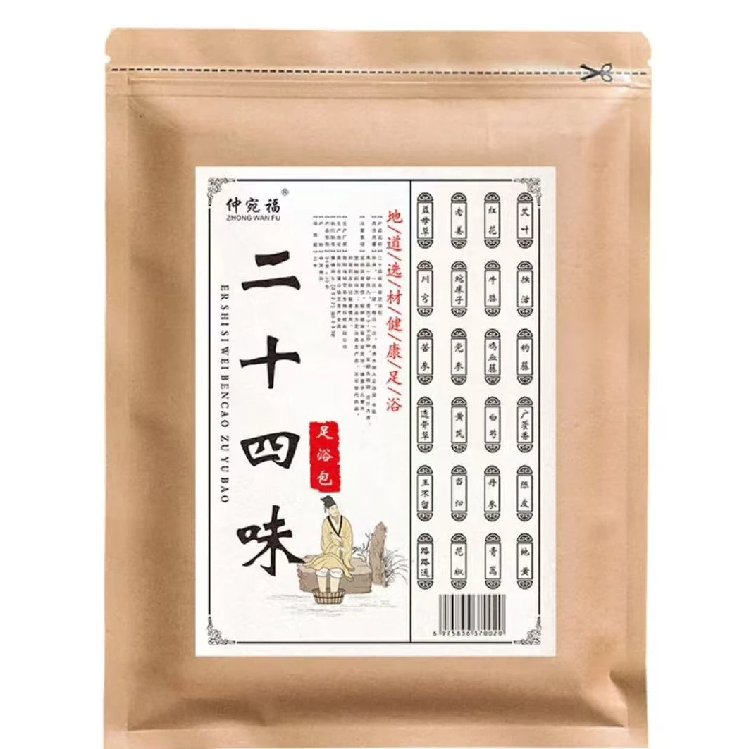 二十四味草本足浴包家用老姜艾草养生泡脚包