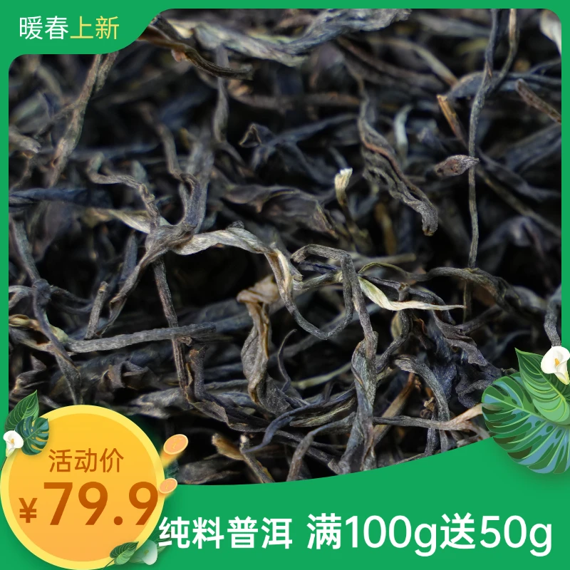 （易武茶区百年古树茶）生普散茶春茶上市2025年一口料