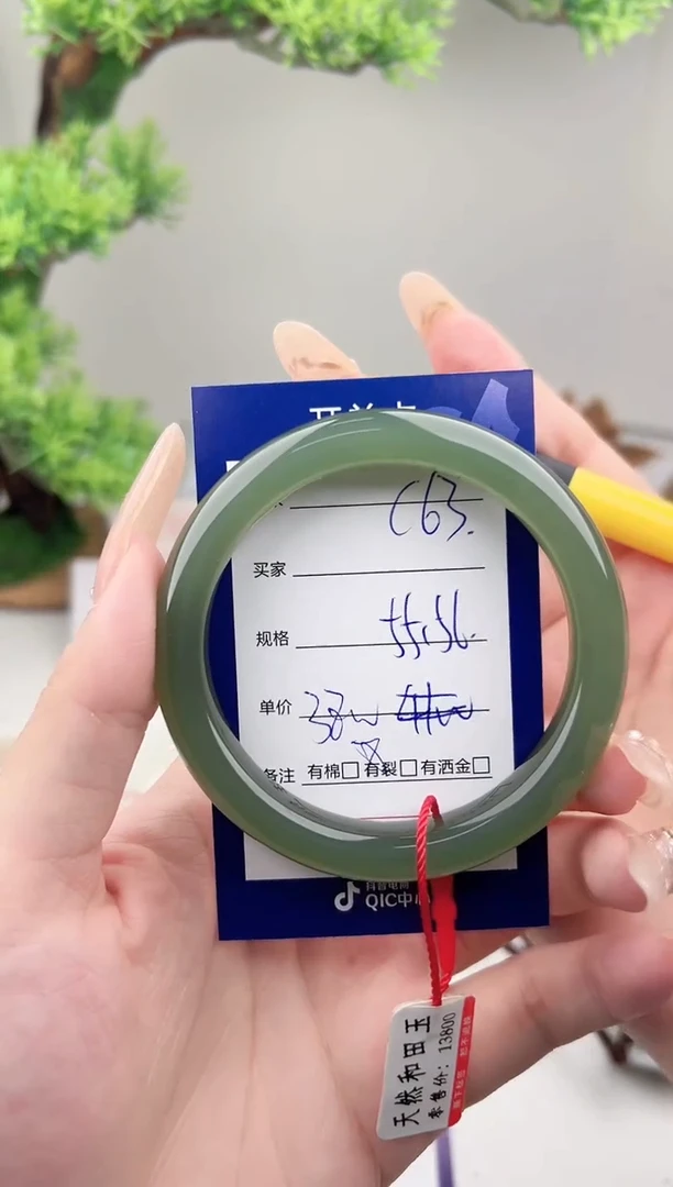 未镶嵌手镯和田玉微色差C63