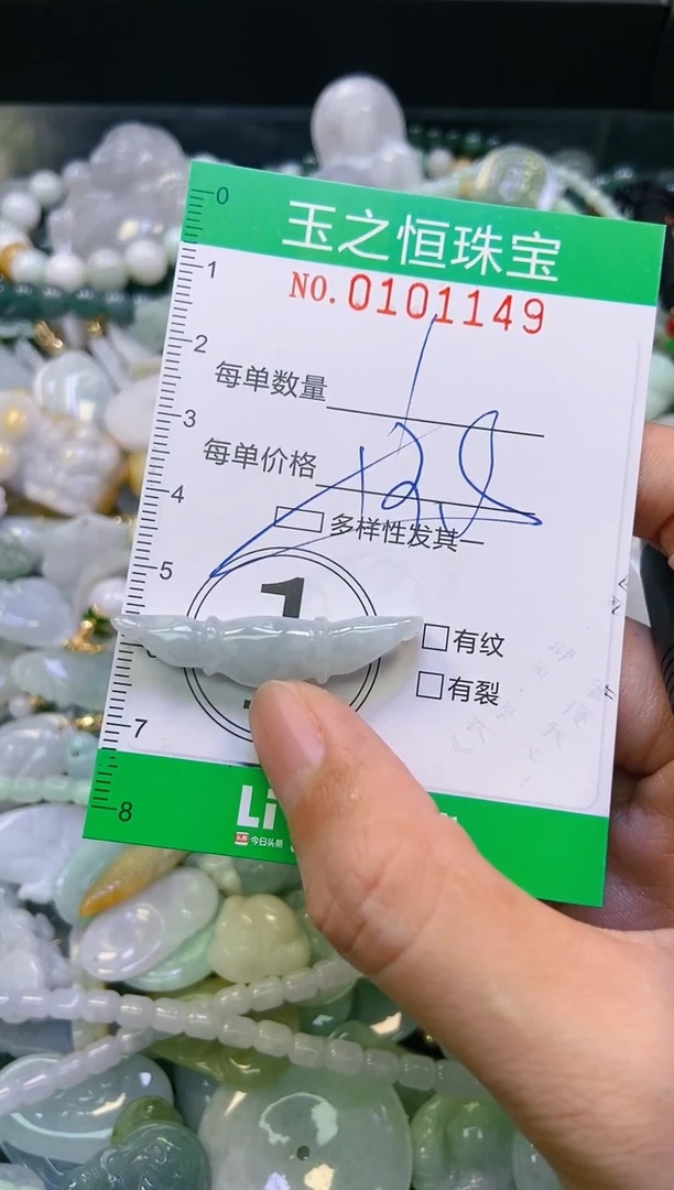 翡翠未镶嵌颈饰闪购0101149多样性发其一