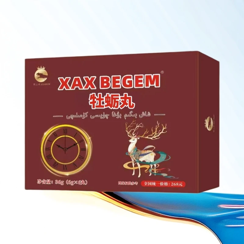 【G】2025年 XAX BEGEM牡蛎丸