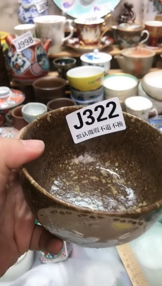 瓷片P****g新号开播 全场28元包邮I322