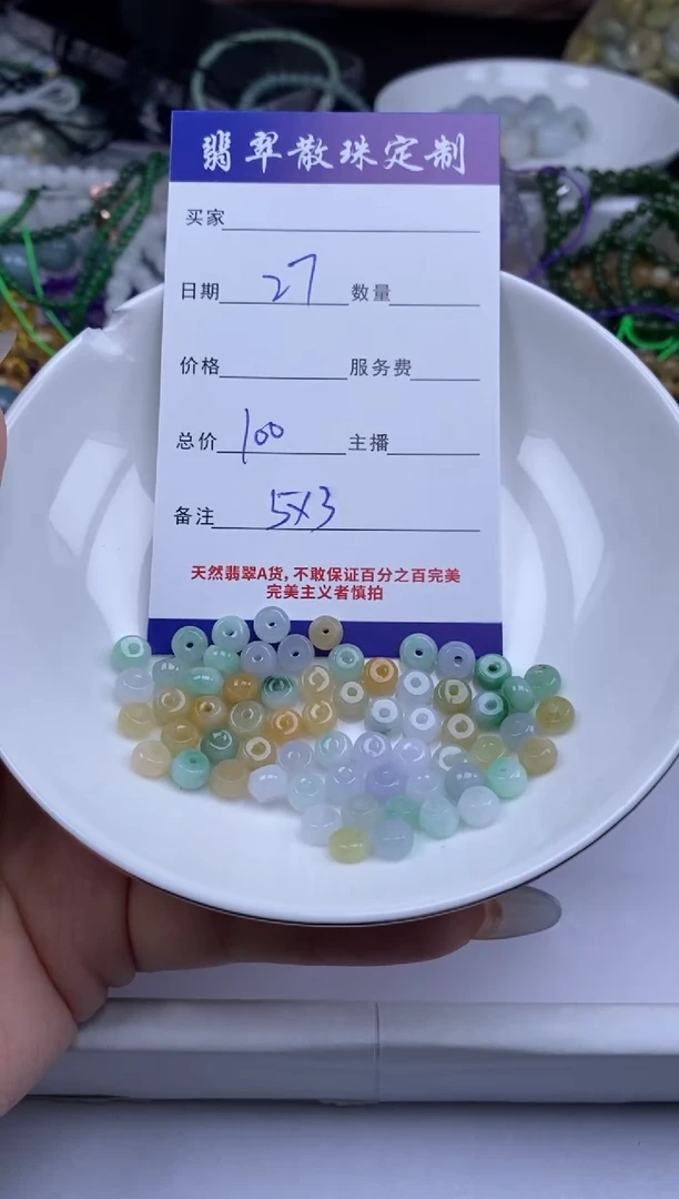 颈饰未镶嵌翡翠贞城散珠批发DIY编制