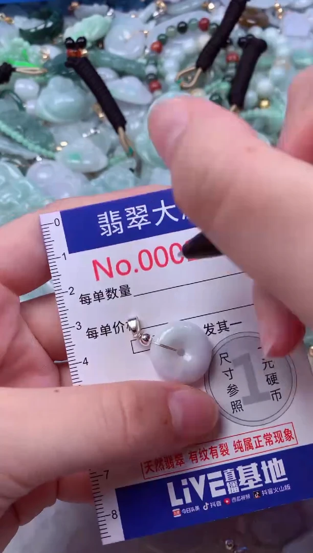 吊坠(不含链)未镶嵌翡翠2365