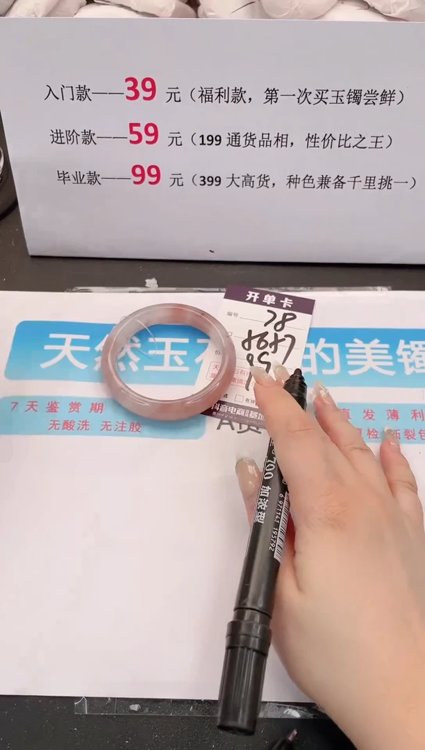未镶嵌手镯石英质玉编码78