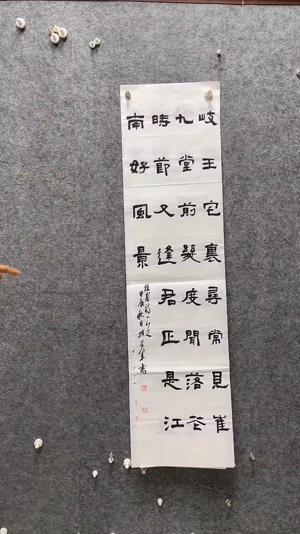 书法赵冠军老师书画138*34