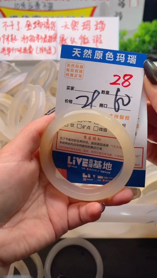手镯玛瑙/玉髓未镶嵌28