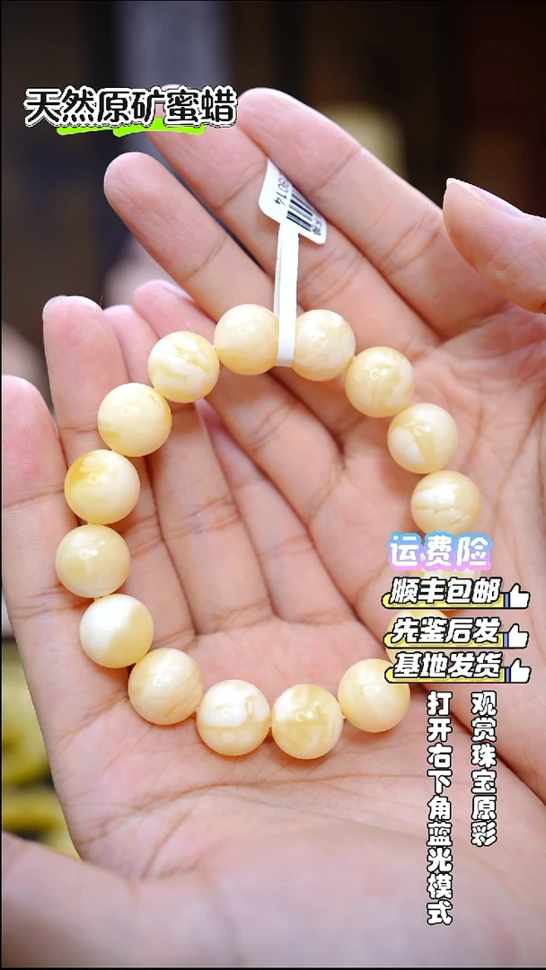 手串蜜蜡未镶嵌4999
