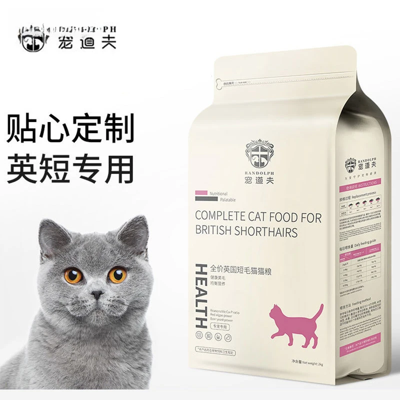 宠道夫英短专用2kg全价猫粮营养食品发腮成幼猫全阶段蓝猫通用4斤