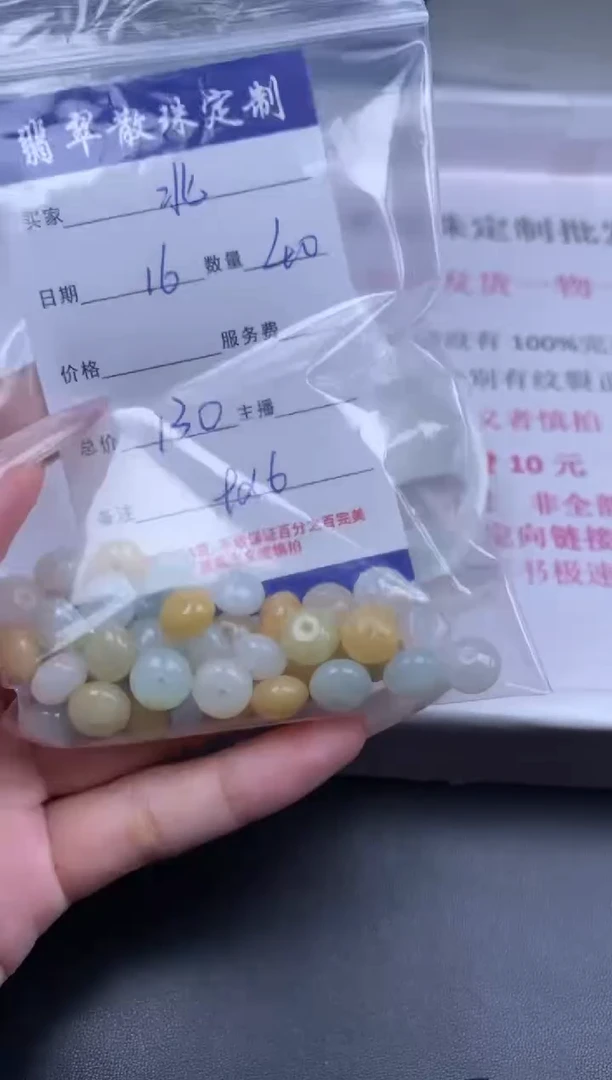 颈饰未镶嵌翡翠北*贞城散珠批发DIY编制