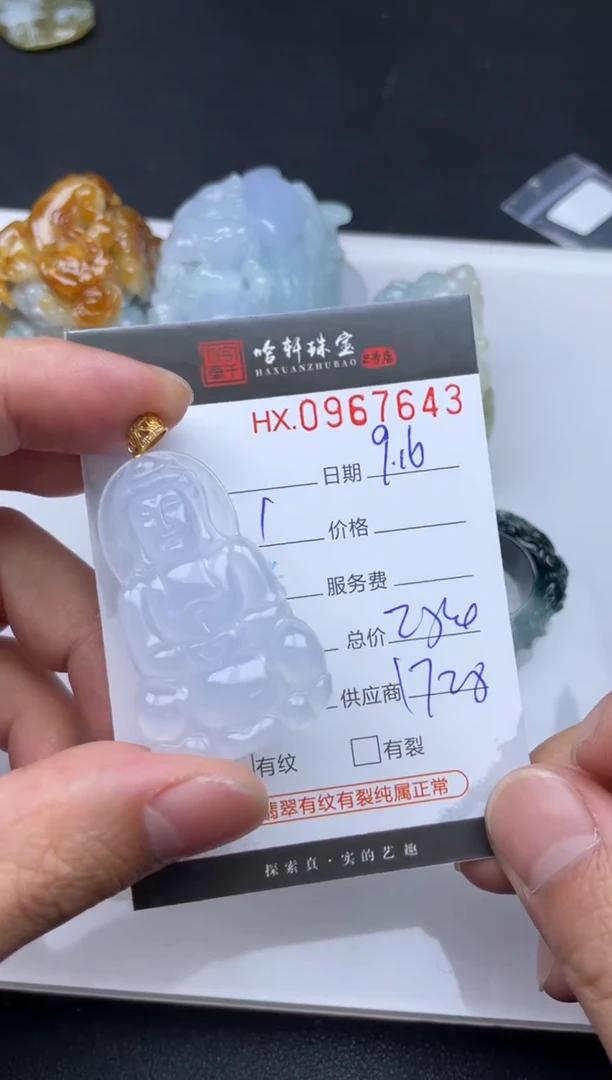吊坠(不含链)未镶嵌翡翠哈轩  挂件1