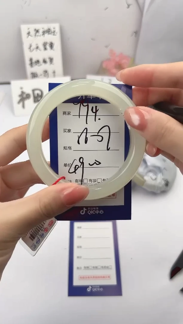 未镶嵌手镯和田玉微色差Y94