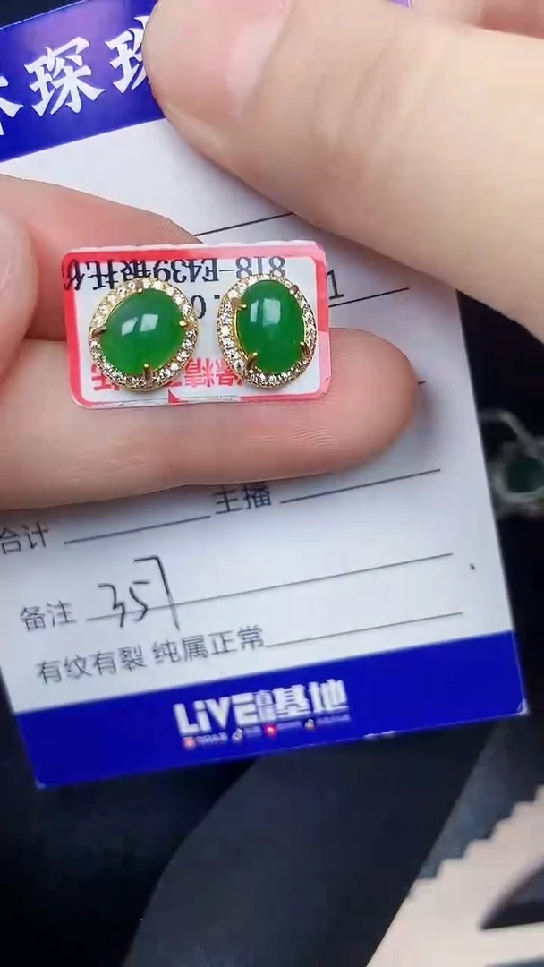银S925镶嵌戒指翡翠3570