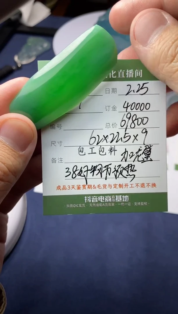 【闪购商品】定制翡翠未镶嵌定制