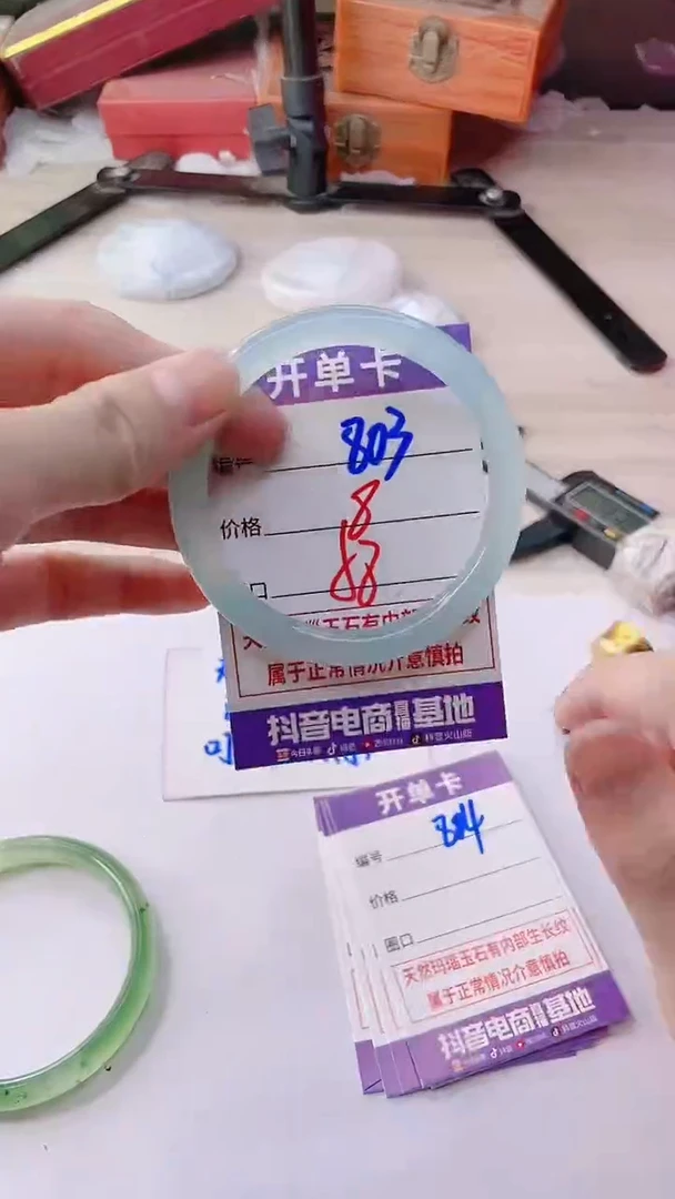手镯玛瑙/玉髓未镶嵌803