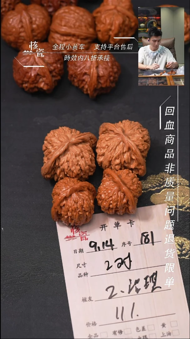 把件文玩核桃Z**琪2对打包181