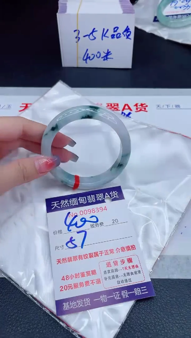 未镶嵌手镯翡翠400.00