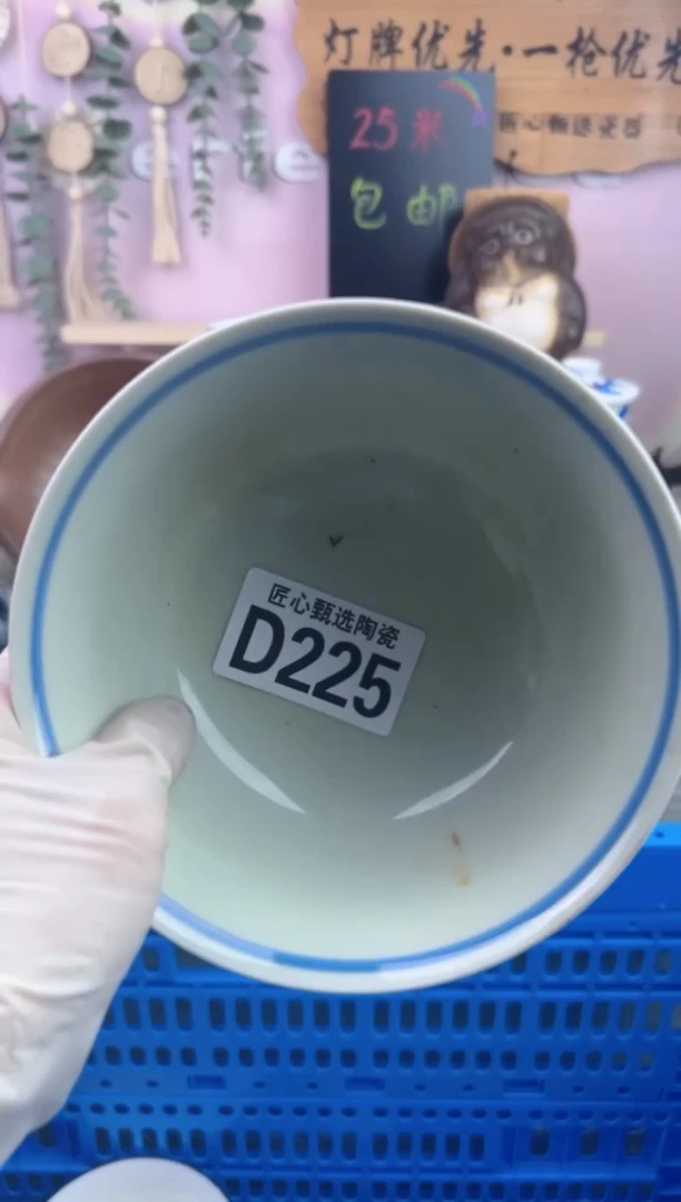瓷片用****3         D225