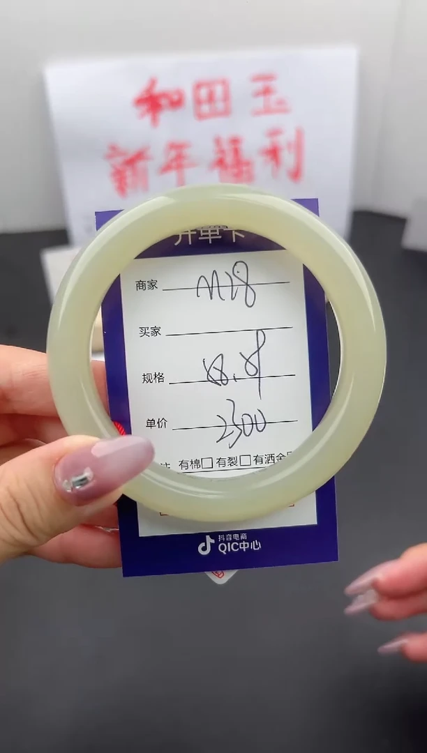 【闪购商品】和田玉手镯未镶嵌微色差M28