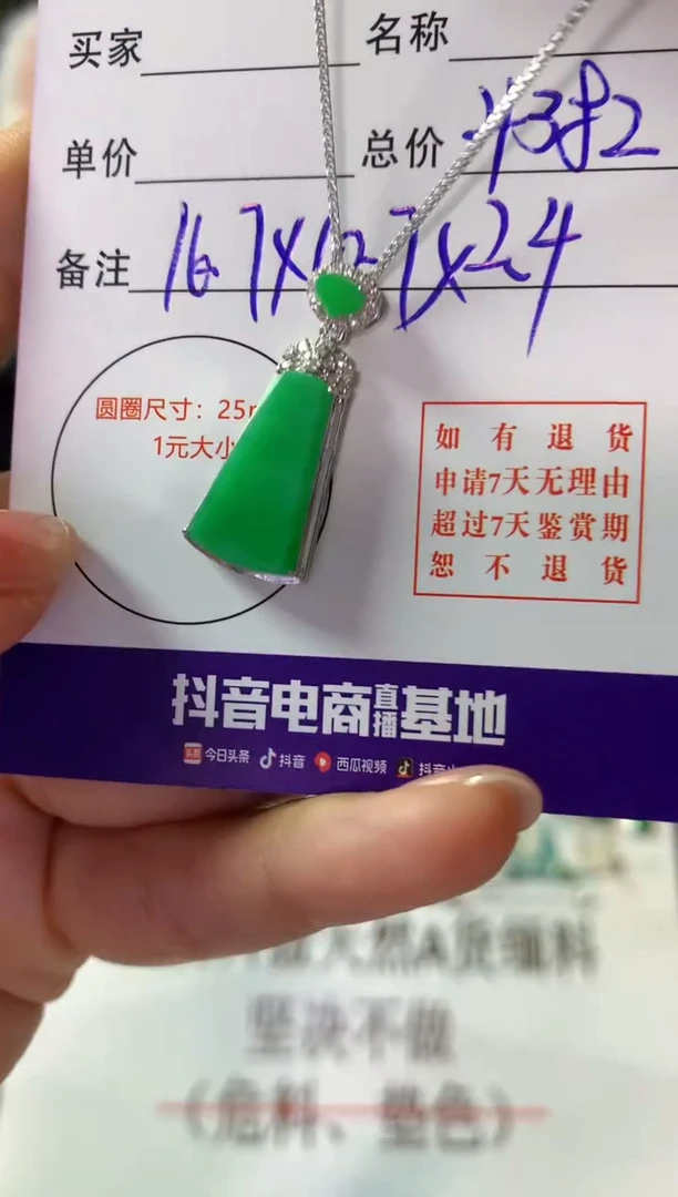 颈饰18K金镶嵌翡翠翡翠