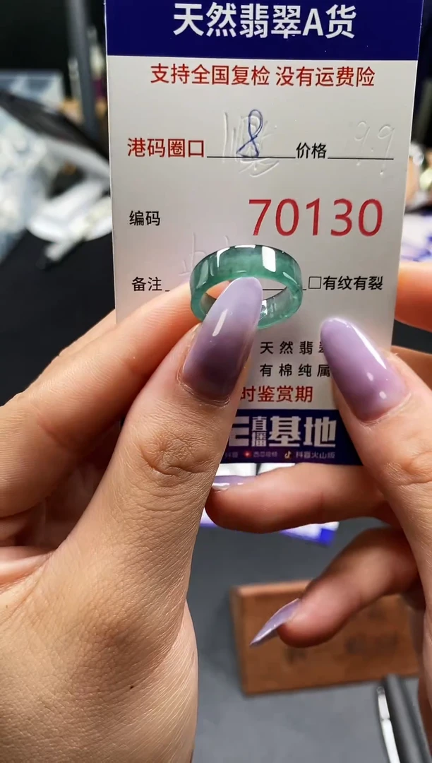 未镶嵌戒指翡翠天然A货翡翠0130