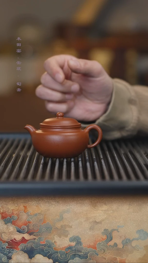 茶壶紫砂缶筑大红袍永福仿古90cc