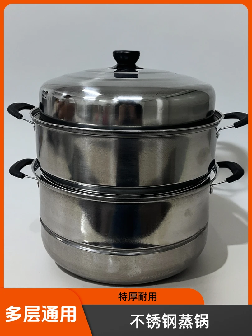 粉丝福利不锈钢蒸锅多层特厚厨房笼层大号汤锅蒸馒头电磁炉通用