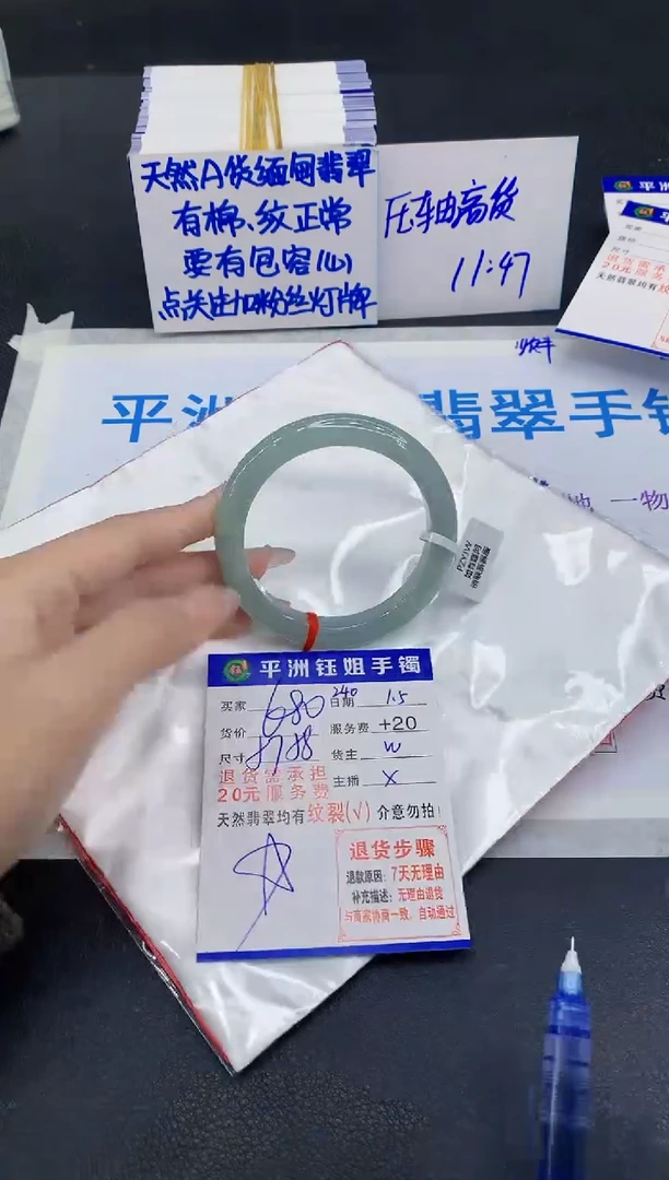 未镶嵌手镯翡翠1