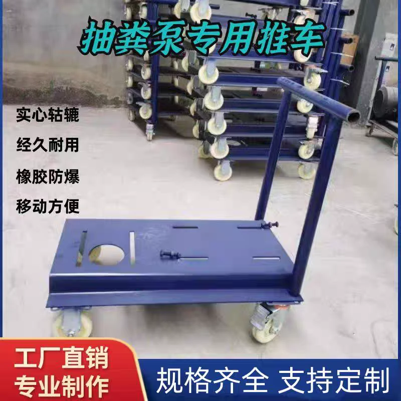 鱼塘清淤电机万向轮定制底座养殖场抽粪泵小推车