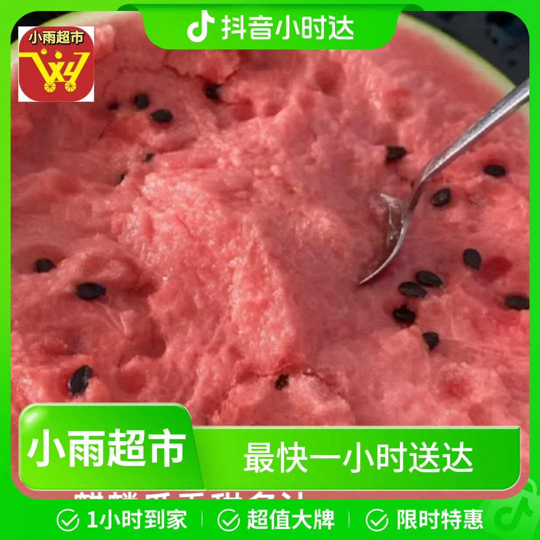 8424麒麟有籽西瓜一个约8斤左右海南省