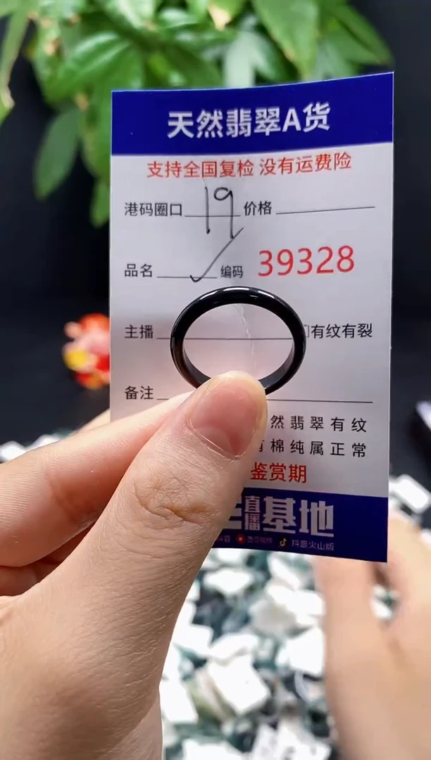翡翠戒指未镶嵌天然翡翠戒圈9328
