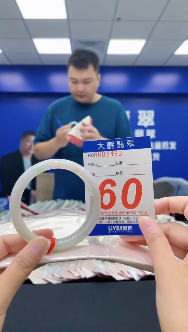 翡翠手镯未镶嵌AAAAAAAAAA