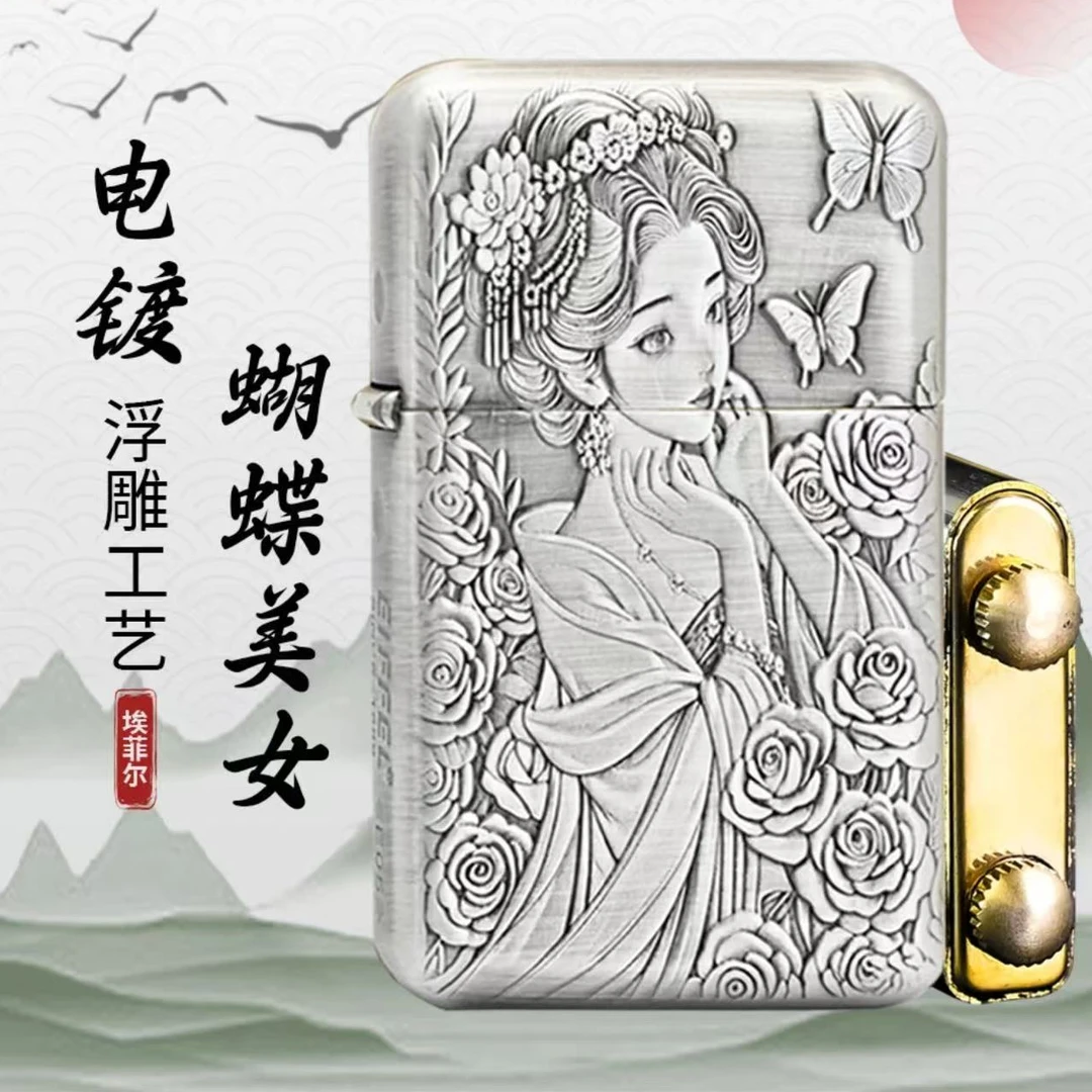 EIFFEL/埃菲尔E05电镀蝴蝶美女防风打火机男士创意节日送礼
