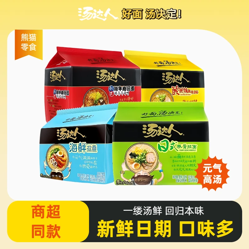 汤达人方便面泡面日式豚骨酸辣拉面螺狮粉速食夜宵面条茄皇袋装