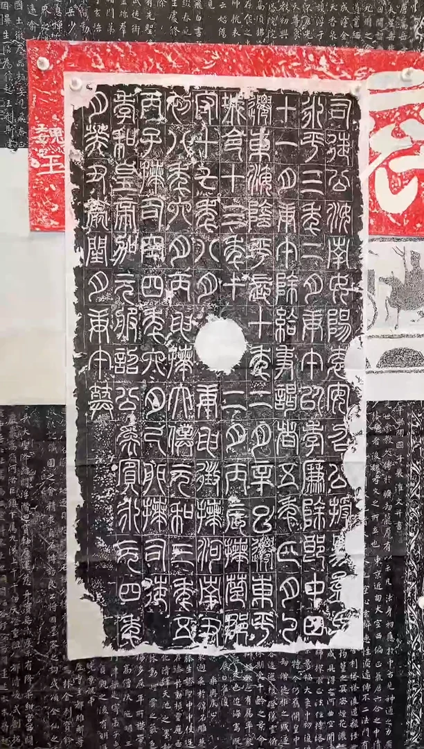 拓片用纸其他袁安碑