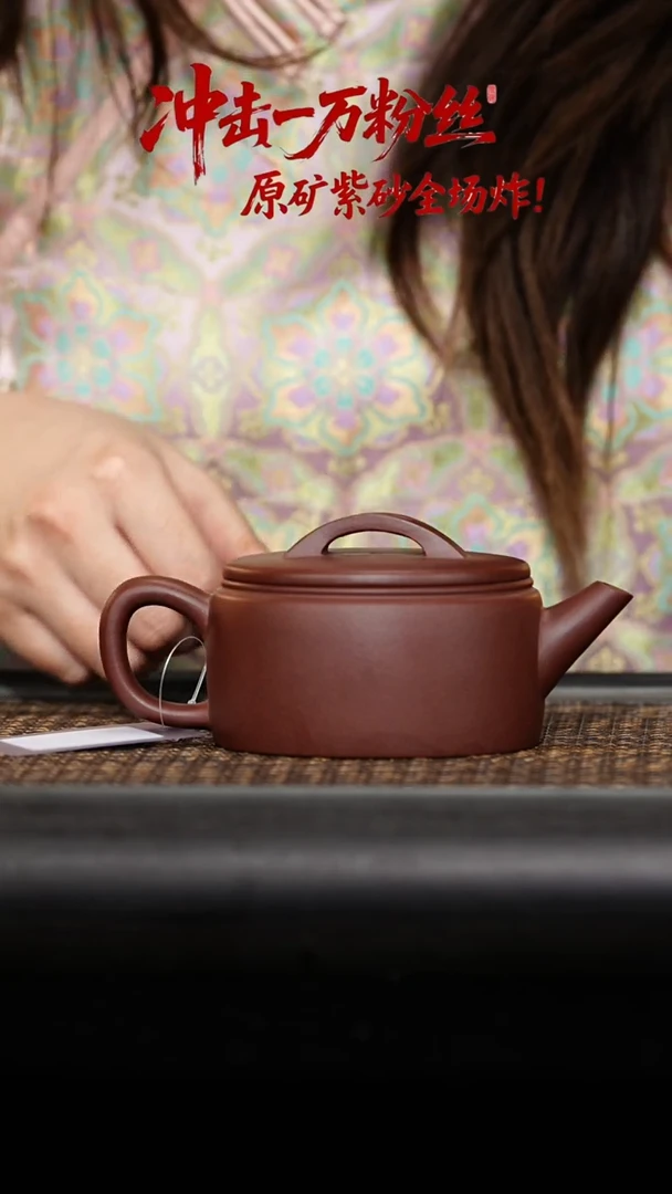 茶壶紫砂汉瓦（剑流嘴）250cc