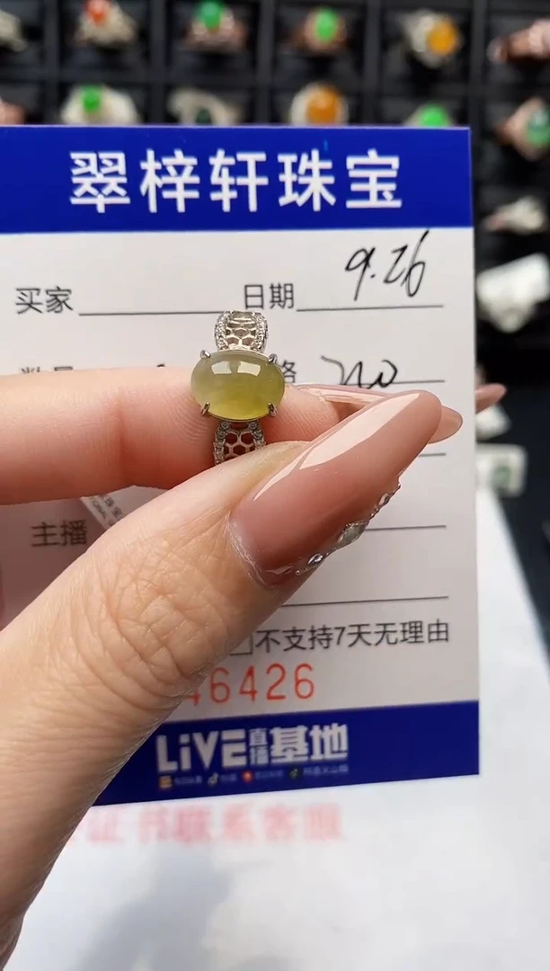 银S925镶嵌戒指翡翠6426