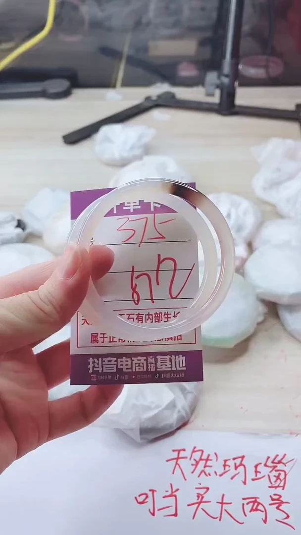 手镯玛瑙/玉髓未镶嵌375