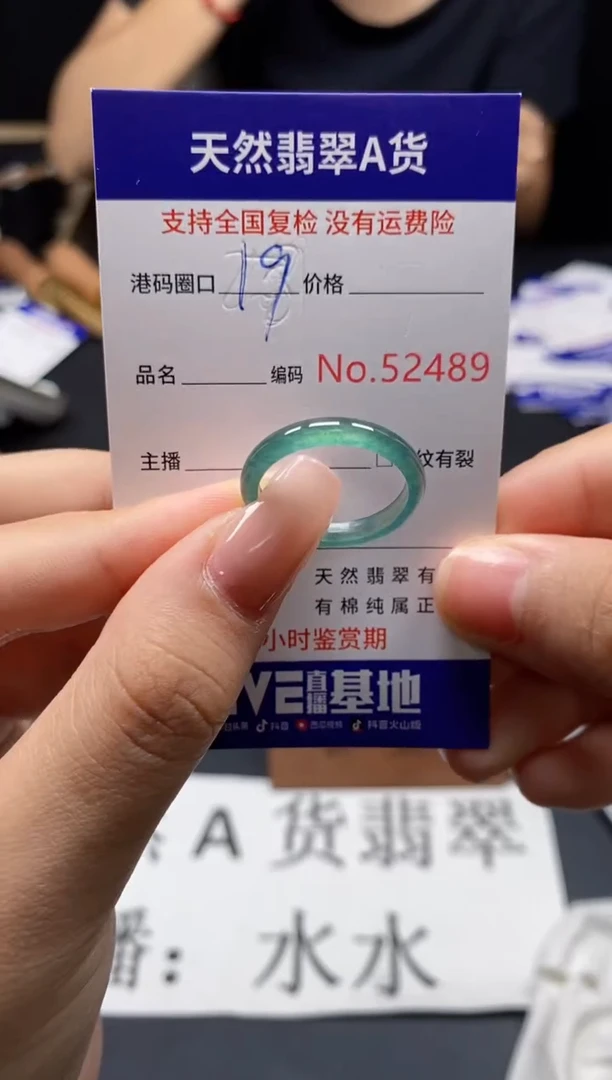 未镶嵌戒指翡翠天然A货翡翠2489