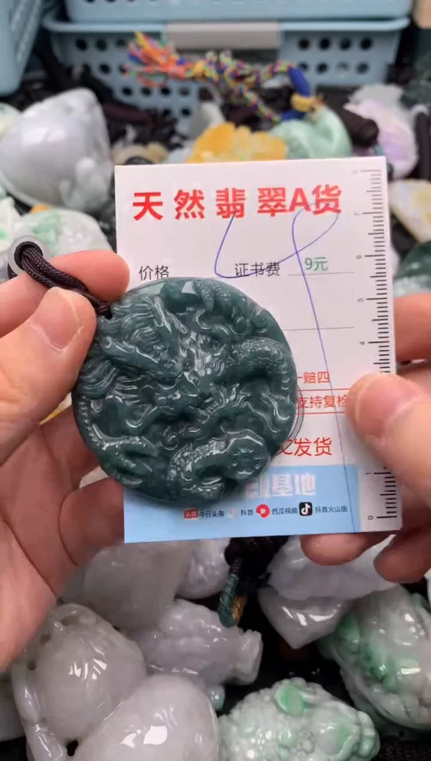 翡翠未镶嵌吊坠(不含链)1