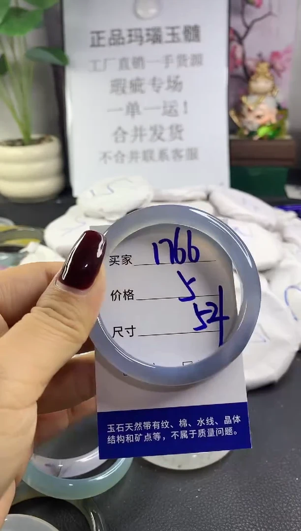 手镯玛瑙/玉髓未镶嵌1766