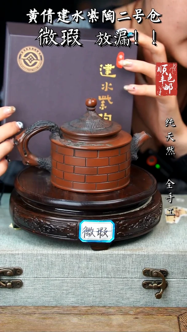 壶   建水紫陶 250