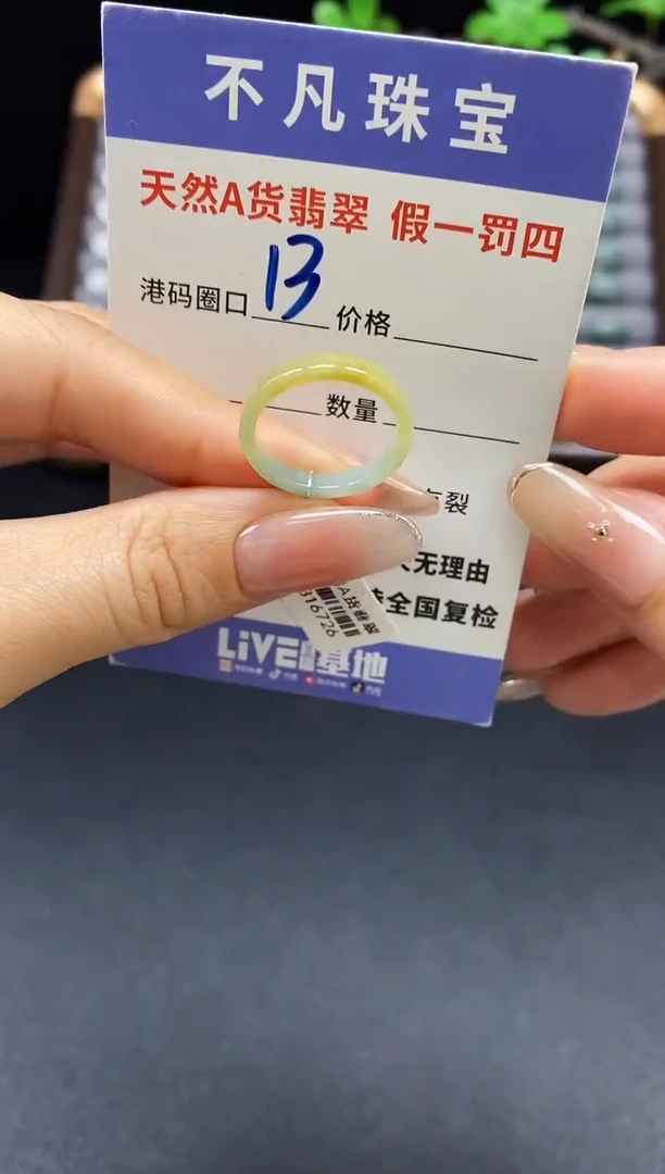 未镶嵌戒指翡翠天然A货翡翠16726