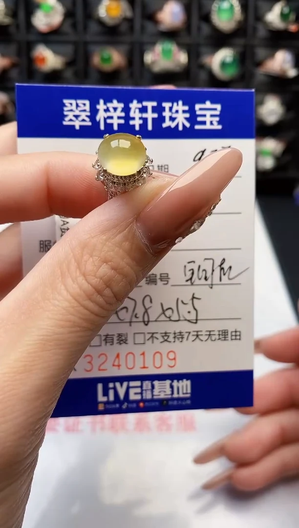 未镶嵌戒指翡翠0109