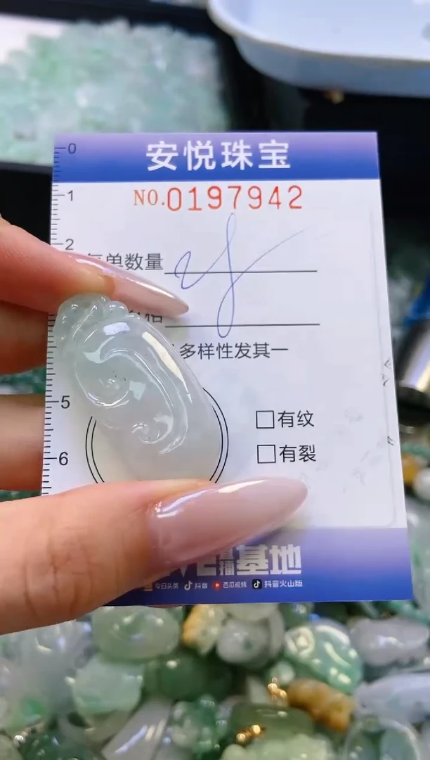 翡翠挂件未镶嵌闪购0197942