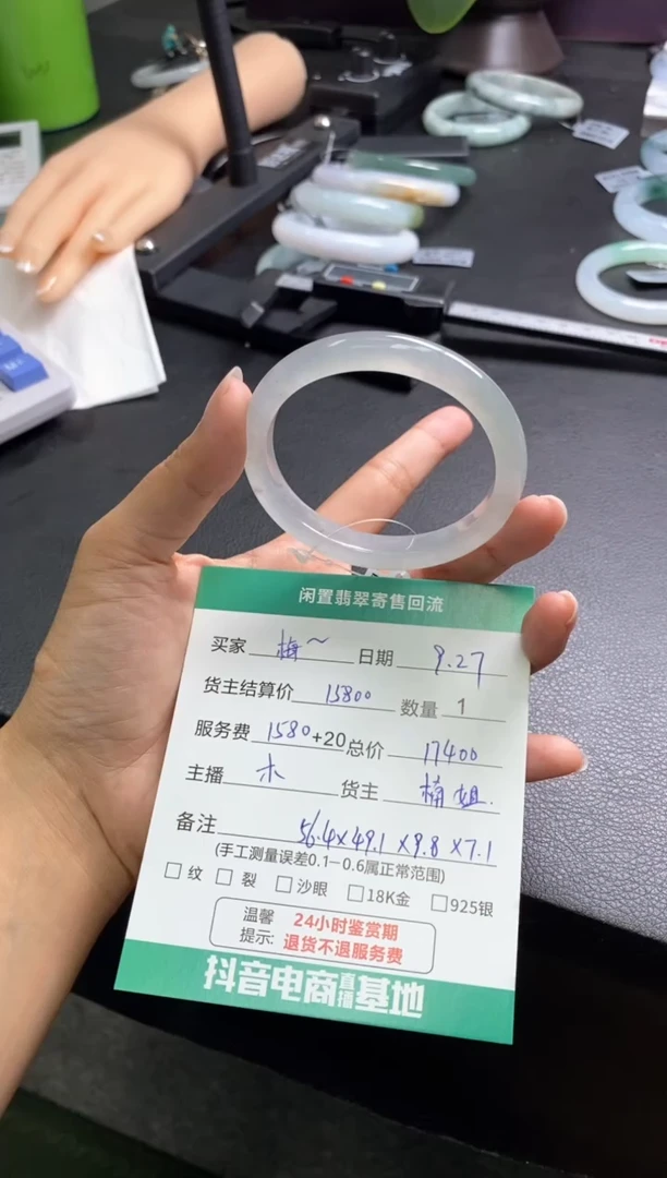 未镶嵌手镯翡翠梅*手镯