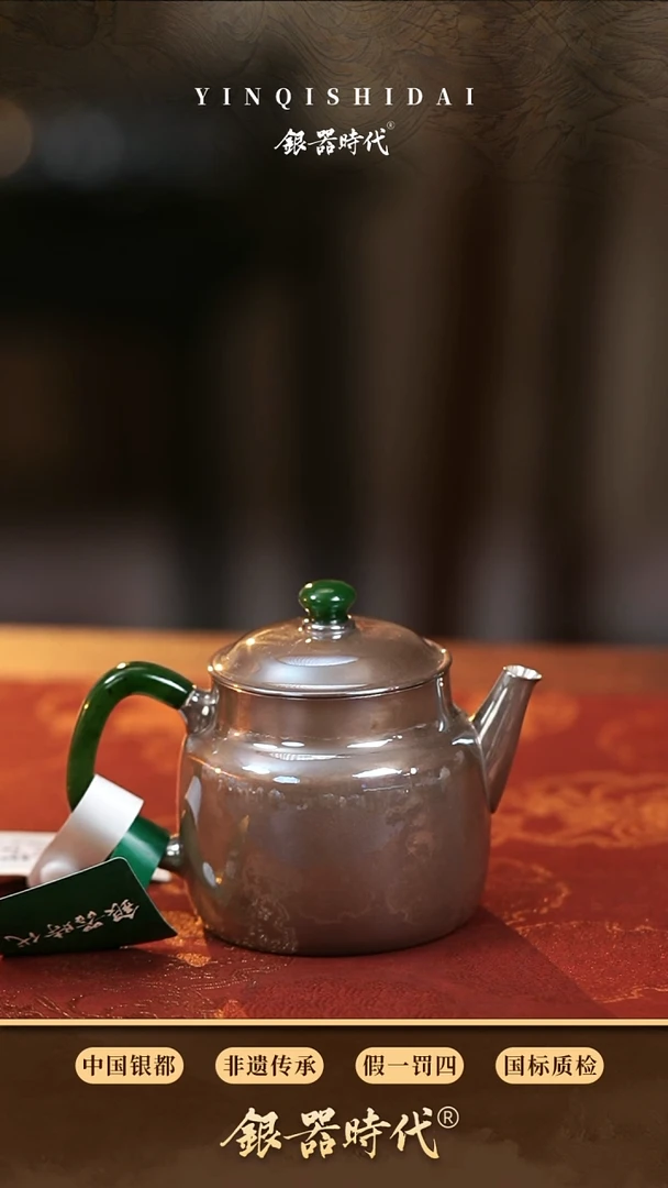 银器时代足银紫皮泡茶壶约120克160c