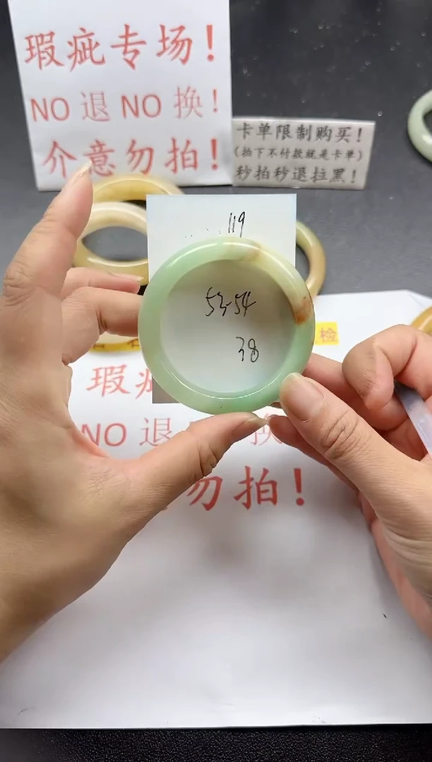 未镶嵌手镯石英质玉119+瑕疵