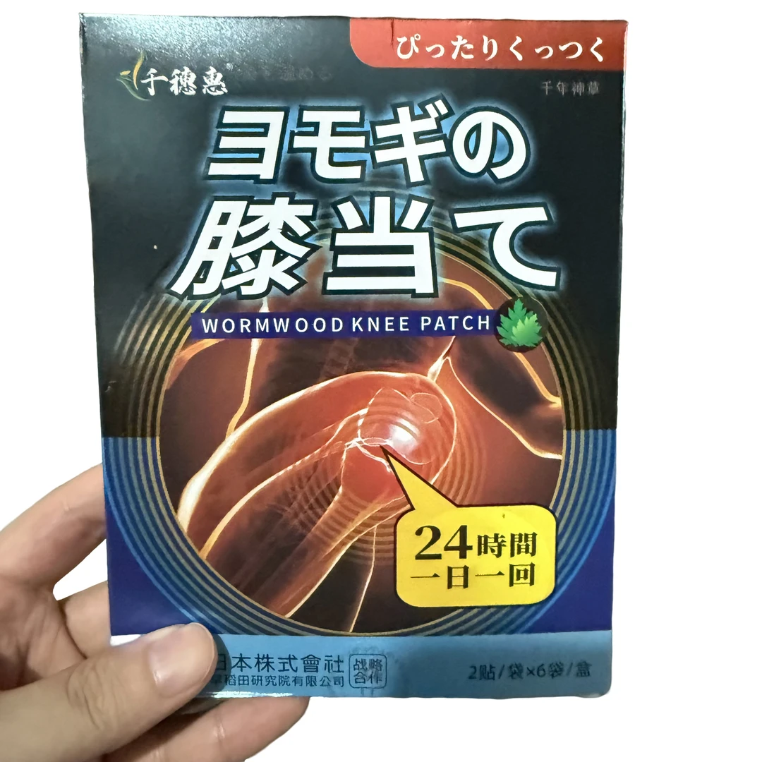 a5473多功能舒缓肩颈贴