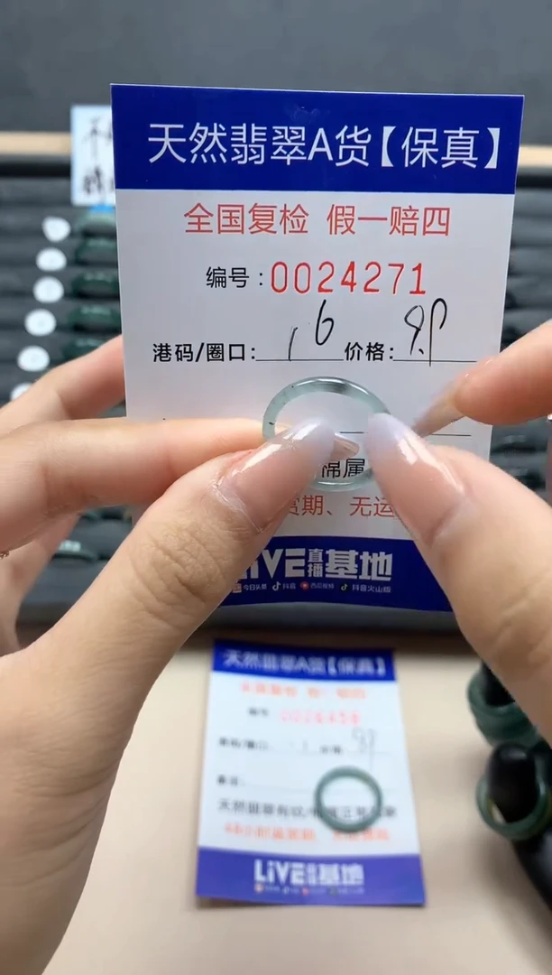【闪购商品】翡翠戒指未镶嵌天然24271